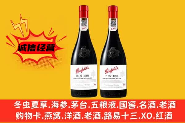 晋中市寿阳上门回收奔富价格