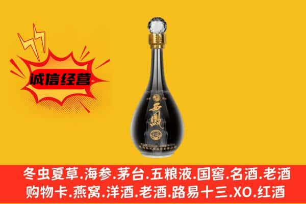 晋中市寿阳上门回收西凤酒价格