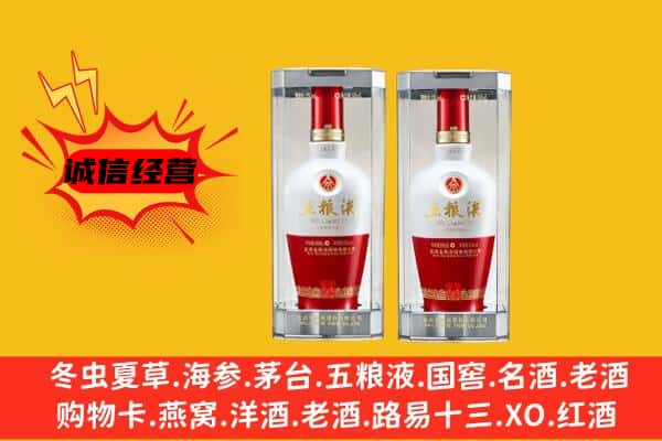 晋中市寿阳上门回收五粮液1618价格