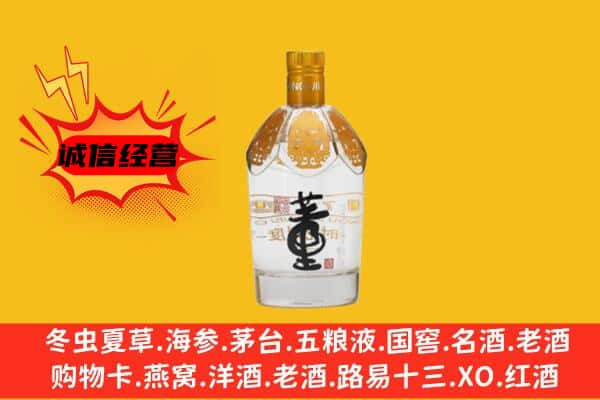 晋中市寿阳上门回收老董酒价格