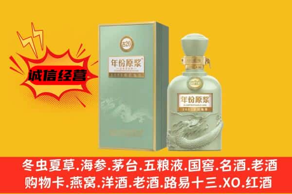 晋中市寿阳上门回收古井贡酒价格