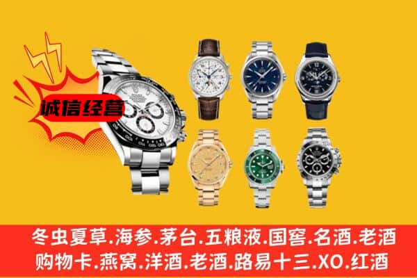 晋中市寿阳回收名表