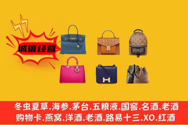 晋中市寿阳回收名包