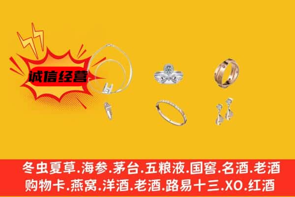 晋中市寿阳回收首饰