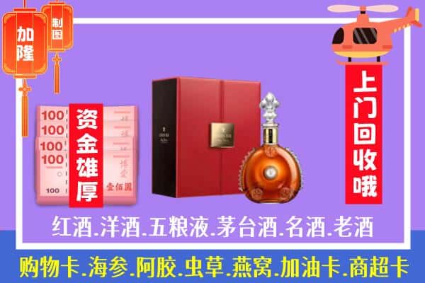 ​晋中市寿阳回收路易十三是如何定价