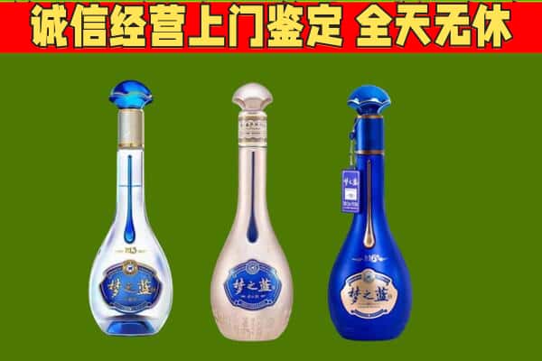 晋中市寿阳回收哪些梦之蓝